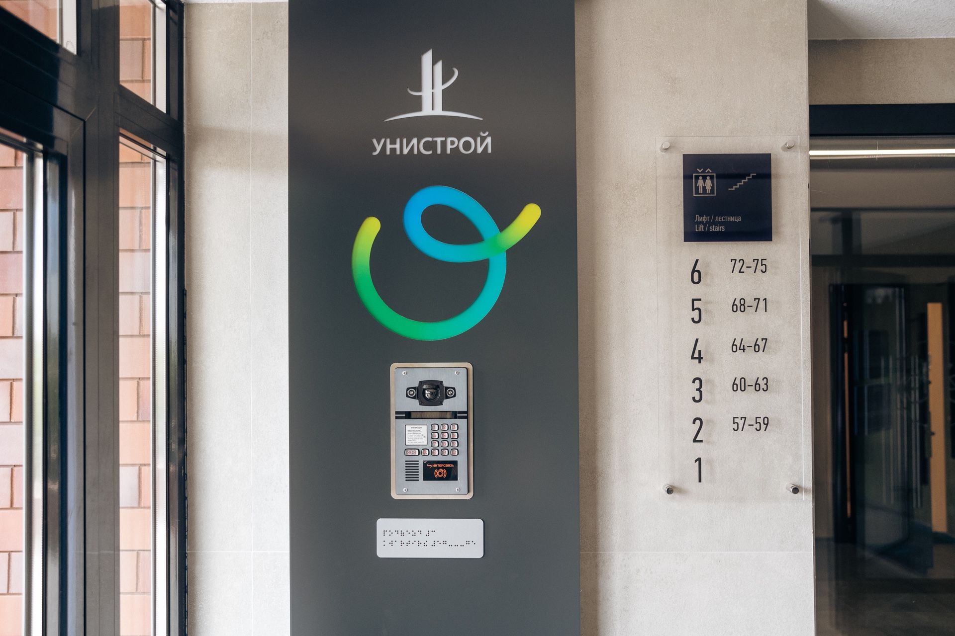Домофоны в теплых тамбурах